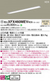 Panasonic ١饤 XFX460MEVRC9þʾLEDη¡ʰΡѤ䡡Ҹ -LIGHTING DEPOT-