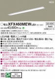 Panasonic ١饤 XFX460MEWLE9þʾLEDη¡ʰΡѤ䡡Ҹ -LIGHTING DEPOT-