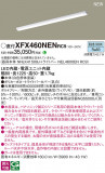 Panasonic ١饤 XFX460NENRC9þʾLEDη¡ʰΡѤ䡡Ҹ -LIGHTING DEPOT-