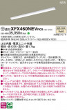 Panasonic ١饤 XFX460NEVRC9þʾLEDη¡ʰΡѤ䡡Ҹ -LIGHTING DEPOT-