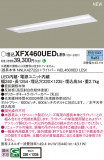Panasonic ١饤 XFX460UEDLE9þʾLEDη¡ʰΡѤ䡡Ҹ -LIGHTING DEPOT-