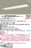 Panasonic ١饤 XFX460UELLE9þʾLEDη¡ʰΡѤ䡡Ҹ -LIGHTING DEPOT-