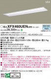 Panasonic ١饤 XFX460UENLE9þʾLEDη¡ʰΡѤ䡡Ҹ -LIGHTING DEPOT-