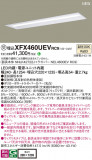 Panasonic ١饤 XFX460UEVRC9þʾLEDη¡ʰΡѤ䡡Ҹ -LIGHTING DEPOT-