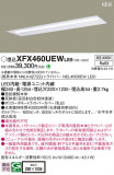 Panasonic ١饤 XFX460UEWLE9þʾLEDη¡ʰΡѤ䡡Ҹ -LIGHTING DEPOT-