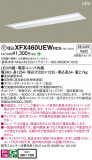 Panasonic ١饤 XFX460UEWRC9þʾLEDη¡ʰΡѤ䡡Ҹ -LIGHTING DEPOT-