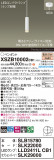 Panasonic ڥ XSZB10002CB1þʾLEDη¡ʰΡѤ䡡Ҹ -LIGHTING DEPOT-