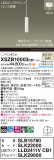 Panasonic ڥ XSZB10003CB1þʾLEDη¡ʰΡѤ䡡Ҹ -LIGHTING DEPOT-
