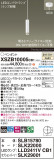 Panasonic ڥ XSZB10005CB1þʾLEDη¡ʰΡѤ䡡Ҹ -LIGHTING DEPOT-