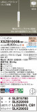 Panasonic ڥ XSZB10008CB1þʾLEDη¡ʰΡѤ䡡Ҹ -LIGHTING DEPOT-