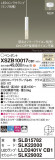 Panasonic ڥ XSZB10017CB1þʾLEDη¡ʰΡѤ䡡Ҹ -LIGHTING DEPOT-