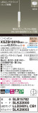 Panasonic ڥ XSZB10018CB1þʾLEDη¡ʰΡѤ䡡Ҹ -LIGHTING DEPOT-