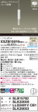Panasonic ڥ XSZB10019CB1þʾLEDη¡ʰΡѤ䡡Ҹ -LIGHTING DEPOT-
