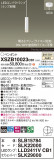 Panasonic ڥ XSZB10023CB1þʾLEDη¡ʰΡѤ䡡Ҹ -LIGHTING DEPOT-