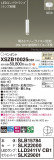 Panasonic ڥ XSZB10025CB1þʾLEDη¡ʰΡѤ䡡Ҹ -LIGHTING DEPOT-