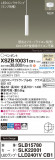 Panasonic ڥ XSZB10031CB1þʾLEDη¡ʰΡѤ䡡Ҹ -LIGHTING DEPOT-