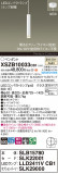 Panasonic ڥ XSZB10033CB1þʾLEDη¡ʰΡѤ䡡Ҹ -LIGHTING DEPOT-