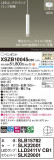 Panasonic ڥ XSZB10045CB1þʾLEDη¡ʰΡѤ䡡Ҹ -LIGHTING DEPOT-