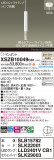Panasonic ڥ XSZB10049CB1þʾLEDη¡ʰΡѤ䡡Ҹ -LIGHTING DEPOT-