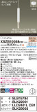 Panasonic ڥ XSZB10058CB1þʾLEDη¡ʰΡѤ䡡Ҹ -LIGHTING DEPOT-