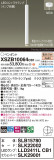 Panasonic ڥ XSZB10064CB1þʾLEDη¡ʰΡѤ䡡Ҹ -LIGHTING DEPOT-