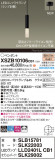 Panasonic ڥ XSZB10106CB1þʾLEDη¡ʰΡѤ䡡Ҹ -LIGHTING DEPOT-