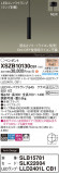 Panasonic ڥ XSZB10130CB1þʾLEDη¡ʰΡѤ䡡Ҹ -LIGHTING DEPOT-