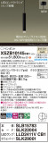 Panasonic ڥ XSZB10145CB1þʾLEDη¡ʰΡѤ䡡Ҹ -LIGHTING DEPOT-