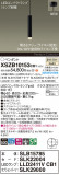 Panasonic ڥ XSZB10153CB1þʾLEDη¡ʰΡѤ䡡Ҹ -LIGHTING DEPOT-