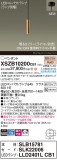 Panasonic ڥ XSZB10200CB1þʾLEDη¡ʰΡѤ䡡Ҹ -LIGHTING DEPOT-