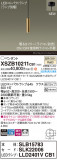 Panasonic ڥ XSZB10211CB1þʾLEDη¡ʰΡѤ䡡Ҹ -LIGHTING DEPOT-