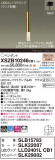 Panasonic ڥ XSZB10246CB1þʾLEDη¡ʰΡѤ䡡Ҹ -LIGHTING DEPOT-
