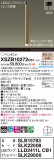Panasonic ڥ XSZB10272CB1þʾLEDη¡ʰΡѤ䡡Ҹ -LIGHTING DEPOT-