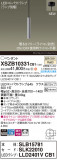 Panasonic ڥ XSZB10331CB1þʾLEDη¡ʰΡѤ䡡Ҹ -LIGHTING DEPOT-