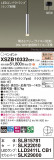 Panasonic ڥ XSZB10332CB1þʾLEDη¡ʰΡѤ䡡Ҹ -LIGHTING DEPOT-