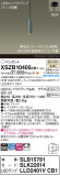 Panasonic ڥ XSZB10405CB1þʾLEDη¡ʰΡѤ䡡Ҹ -LIGHTING DEPOT-