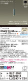Panasonic ڥ XSZB10425CB1þʾLEDη¡ʰΡѤ䡡Ҹ -LIGHTING DEPOT-