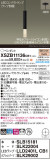 Panasonic ڥ XSZB11136CB1þʾLEDη¡ʰΡѤ䡡Ҹ -LIGHTING DEPOT-