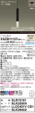 Panasonic ڥ XSZB11137CB1þʾLEDη¡ʰΡѤ䡡Ҹ -LIGHTING DEPOT-