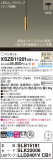 Panasonic ڥ XSZB11201CB1þʾLEDη¡ʰΡѤ䡡Ҹ -LIGHTING DEPOT-