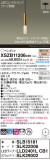 Panasonic ڥ XSZB11206CB1þʾLEDη¡ʰΡѤ䡡Ҹ -LIGHTING DEPOT-