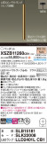 Panasonic ڥ XSZB11260CB1þʾLEDη¡ʰΡѤ䡡Ҹ -LIGHTING DEPOT-