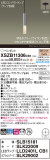 Panasonic ڥ XSZB11306CB1þʾLEDη¡ʰΡѤ䡡Ҹ -LIGHTING DEPOT-