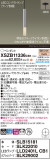 Panasonic ڥ XSZB11336CB1þʾLEDη¡ʰΡѤ䡡Ҹ -LIGHTING DEPOT-