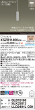 Panasonic ڥ XSZB11400CB1þʾLEDη¡ʰΡѤ䡡Ҹ -LIGHTING DEPOT-
