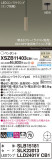 Panasonic ڥ XSZB11403CB1þʾLEDη¡ʰΡѤ䡡Ҹ -LIGHTING DEPOT-