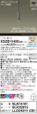 Panasonic ڥ XSZB11405CB1þʾLEDη¡ʰΡѤ䡡Ҹ -LIGHTING DEPOT-