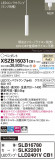 Panasonic ڥ XSZB16031CB1þʾLEDη¡ʰΡѤ䡡Ҹ -LIGHTING DEPOT-