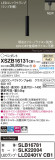 Panasonic ڥ XSZB16131CB1þʾLEDη¡ʰΡѤ䡡Ҹ -LIGHTING DEPOT-