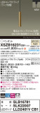Panasonic ڥ XSZB16231CB1þʾLEDη¡ʰΡѤ䡡Ҹ -LIGHTING DEPOT-